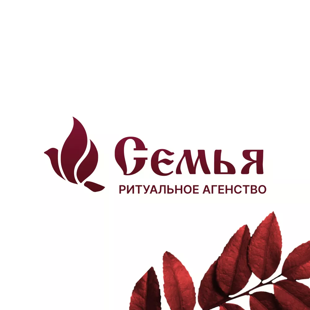 Разработка логотипа и сайта в Нововоронеже ритуальных услуг «Семья»